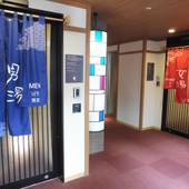 明神の湯ドーミーインPREMIUM神田（東京都 ビジネスホテル） / 4