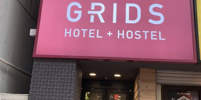 グリッズ札幌 ホテル＆ホステル（北海道 ゲストハウス・ホステル・ドミトリー） / 1