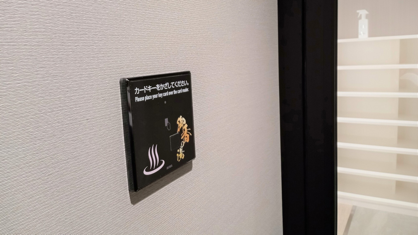 大浴場エントランス