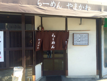 「やまかわ」外観 316643 外観❀