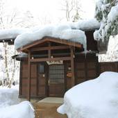 温泉浴と森林浴 ひらゆの森(岐阜県 旅館) / 3