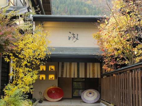 奥飛騨温泉郷 寛ぎの舎 游 / 1