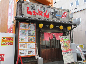 「らぁめん 丈」外観 910206 