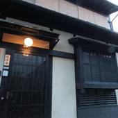 東山 不頼庵（京都府 町家） / 5