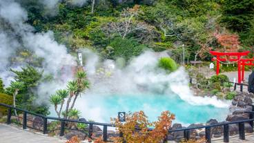 別府地獄めぐり 海地獄 / 1