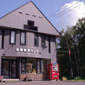 ニセコひらふ 泉居レンタルコテージ（北海道 別荘・ヴィラ・コンドミニアム） / 2