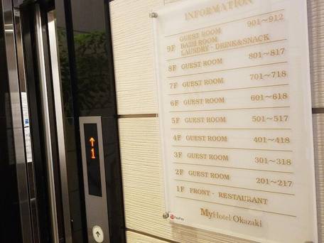 MyHotel Okazaki（マイホテルオカザキ） / 2