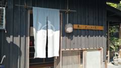 千年の美湯 そうだ山温泉 和 YAWARAGI