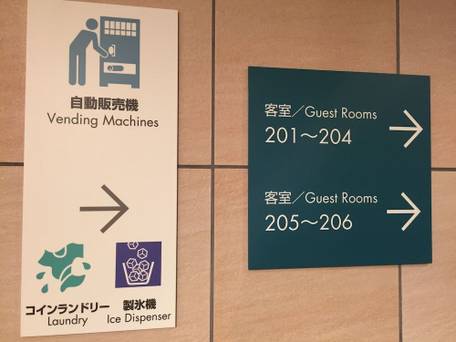 相鉄フレッサイン 藤沢湘南台 / 3