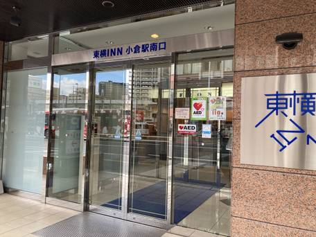 東横イン小倉駅南口 / 1