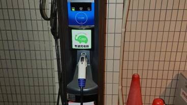 電気車両充電スタンド / 2