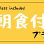 WEB限定【旅応援】郡上八幡を満喫☆お部屋タイプおまかせ☆1泊朝食付きプラン | 郡上八幡 ホテル積翠園