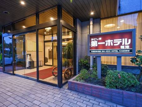 かごしま第一ホテル鴨池 / 5