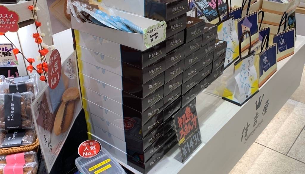 熱海駅の商店街で
気ままな食べ歩き♪ / 4