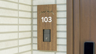 Rakuten STAY VILLA 八ヶ岳 [103_ペット同室可]ファミリールーム / 8名定員 禁煙