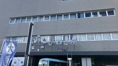 おふろcafe ニューびわこホテル