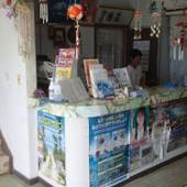 星砂荘（与論島）（鹿児島県 民宿） / 3