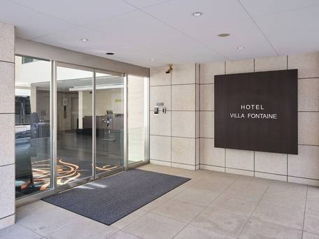 住友不動産ホテル ヴィラフォンテーヌ東京八丁堀 / 2