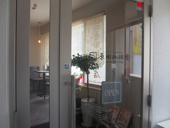 「原田珈琲店」外観 747517 ビル2Fの店の入口