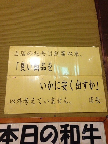 「味ん味ん 相模大野店」内観 805185 店長の格言