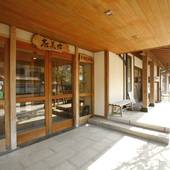 大洞窟温泉 旅館志美津（大分県 旅館） / 2