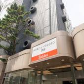 Tabist ホテルニューワシントン 渋谷（東京都 ビジネスホテル） / 4