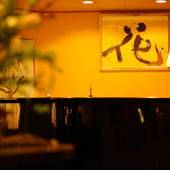 日本三景 松島 花ごころの湯 新富亭（宮城県 旅館） / 3