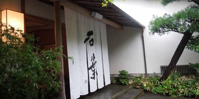 湯河原温泉 石葉（神奈川県 旅館） / 1