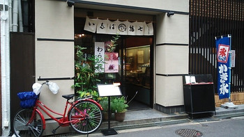 「いなば播七 本店」外観 505175 