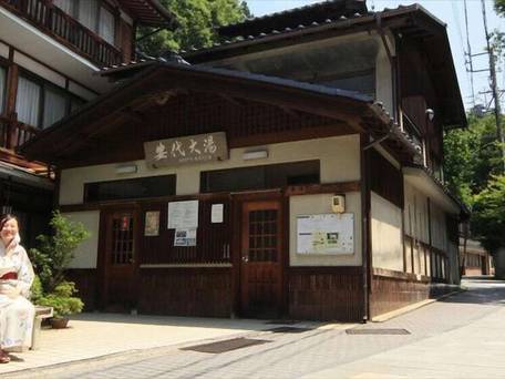 湯田中温泉 部屋食でまったりかけ流しの宿 安代館 / 2