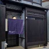 奏 四条西洞院(京都府 町家) / 2