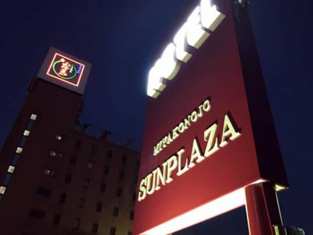 都城サンプラザホテル / 1