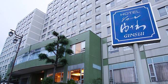 湯沢温泉 (自家源泉) HOTELシャーレゆざわ銀水（新潟県 リゾートホテル） / 1
