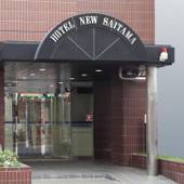 ホテルニュー埼玉（埼玉県 ビジネスホテル） / 5