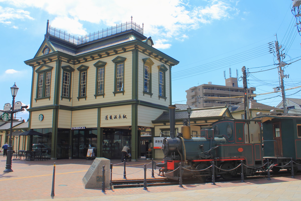 道後温泉駅
