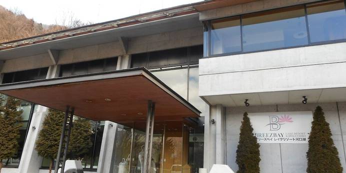 ブリーズベイレイクリゾート河口湖（BBHホテルグループ）（山梨県 リゾートホテル） / 1