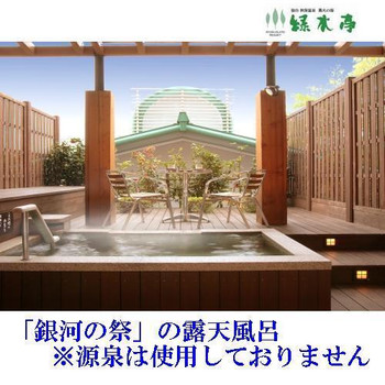 お部屋の露天風呂でプライベートな時間を満喫4242234