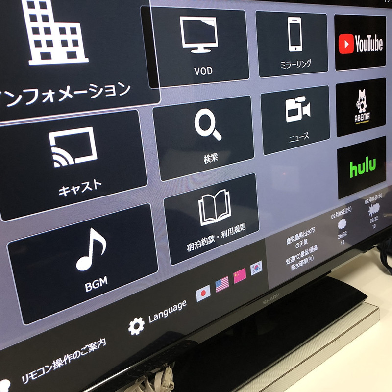 色々見られるTV