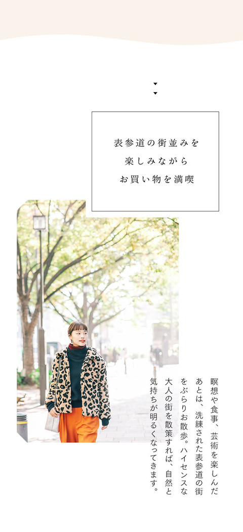 瞑想やアートで五感を刺激　前向きになる表参道散策 - 14