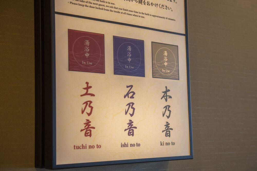 温泉