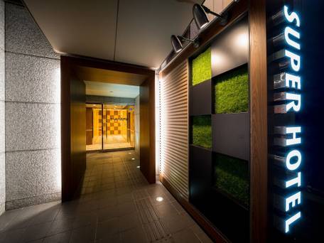 スーパーホテル 名古屋駅前 / 2