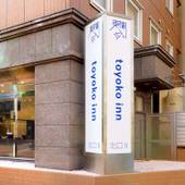 東横イン湘南平塚駅北口2（神奈川県 ビジネスホテル） / 4