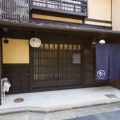 鈴 西若松（Rinn Nishiwakamatsu）（京都府 町家） / 4