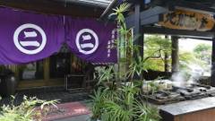 別府旅館 湯元美吉