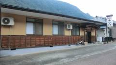 温泉民宿 赤ひげ