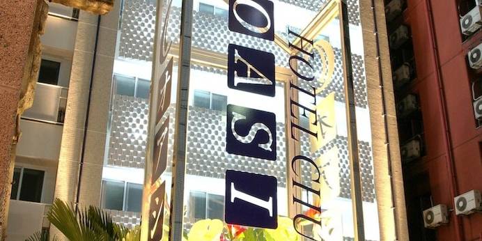 ホテル中央 オアシス（大阪府 ビジネスホテル） / 1