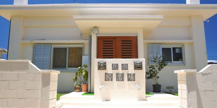 民宿 船着場（沖縄県 民宿） / 1