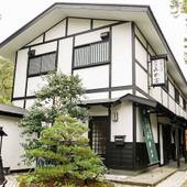 箱根温泉 湯宿 山の省（神奈川県 旅館） / 5