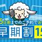 『１５日前の早い予約がお得♪』～さき楽～【全室ＷＩＦＩ・大浴場完備・無料駐車場完備】【朝食付】 | ホテルルートイン裾野インター