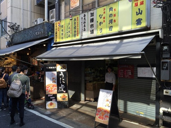 「うに虎喰」 外観 43148247 加藤市場